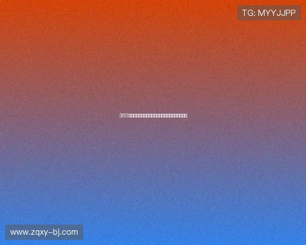 360直播黑白体育全景赛事解析与精彩瞬间实时观看体验